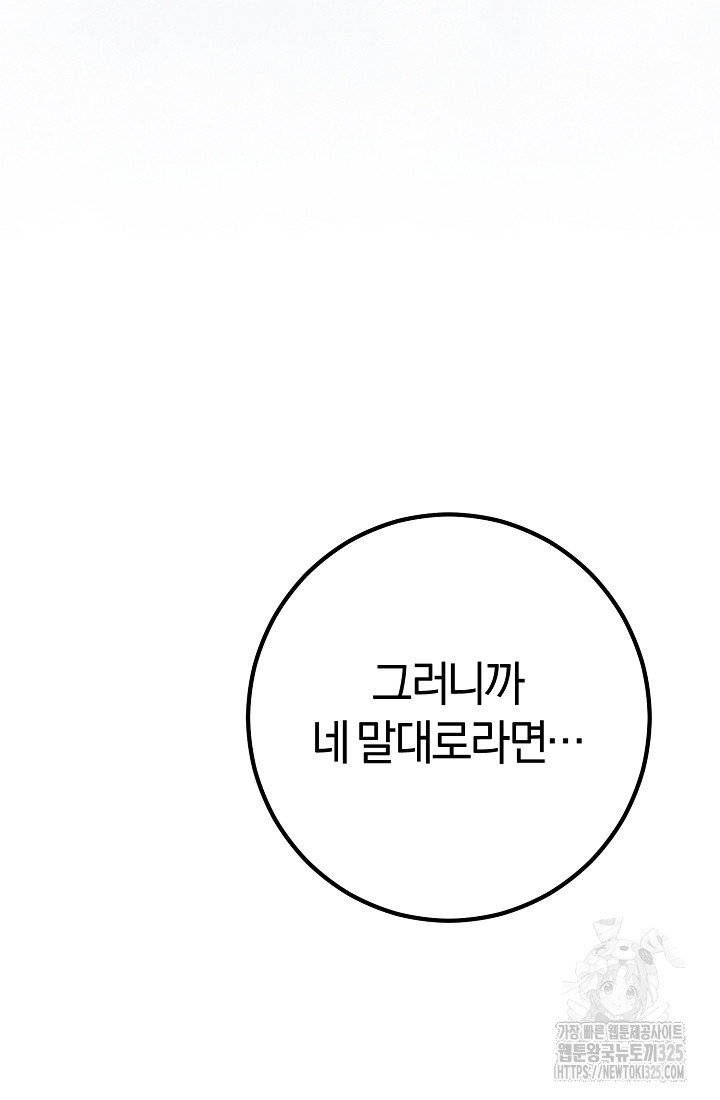 무인환생 12화 15