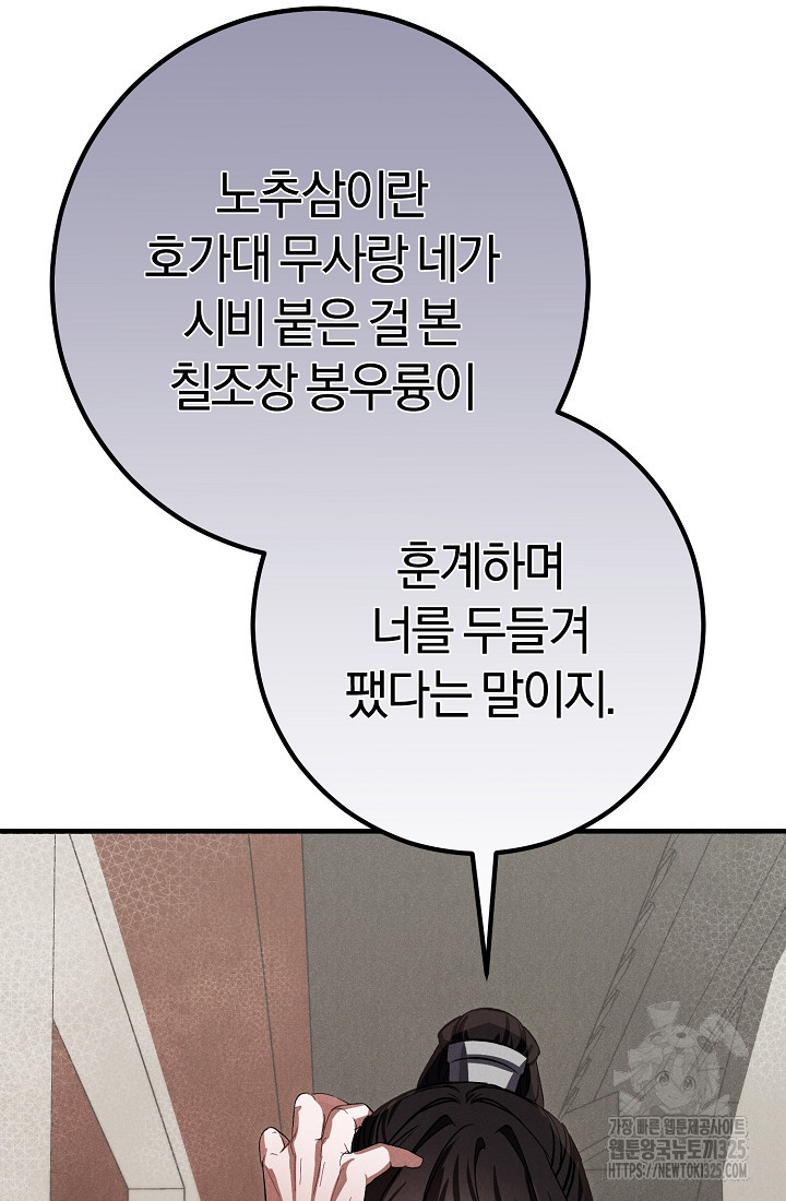 무인환생 12화 16