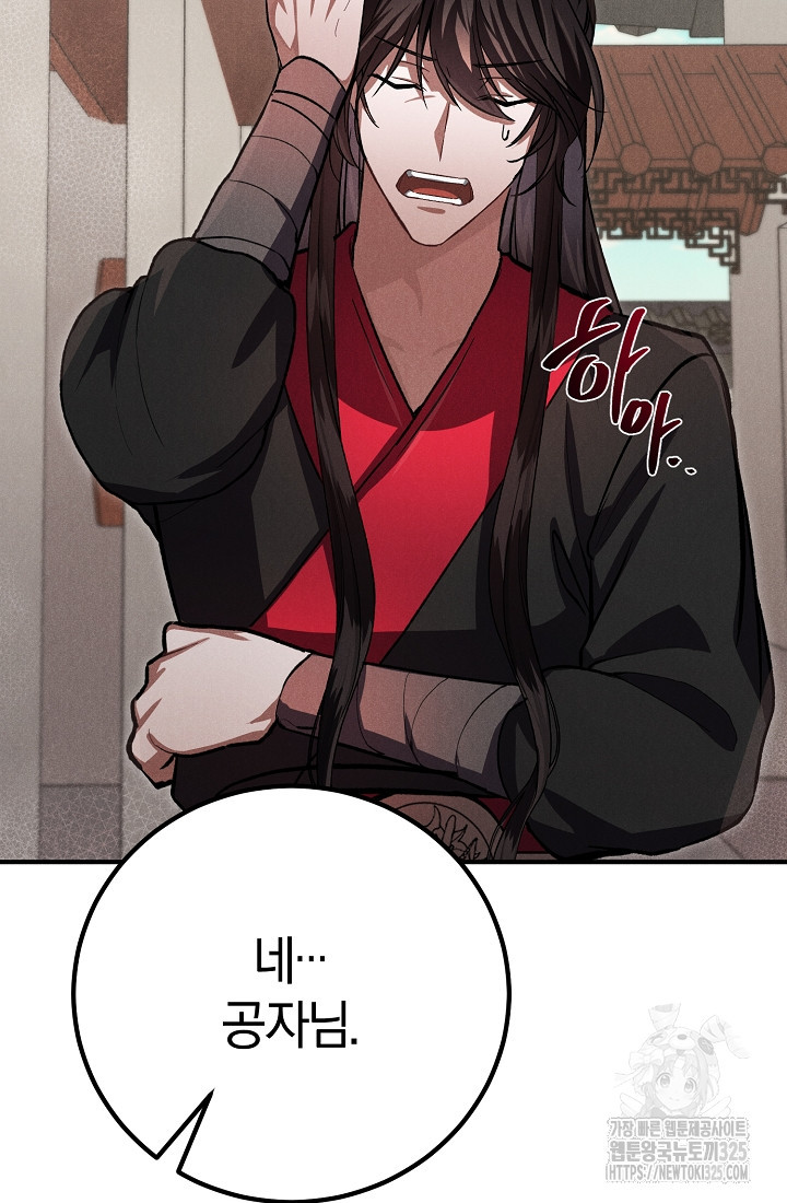 무인환생 12화 17