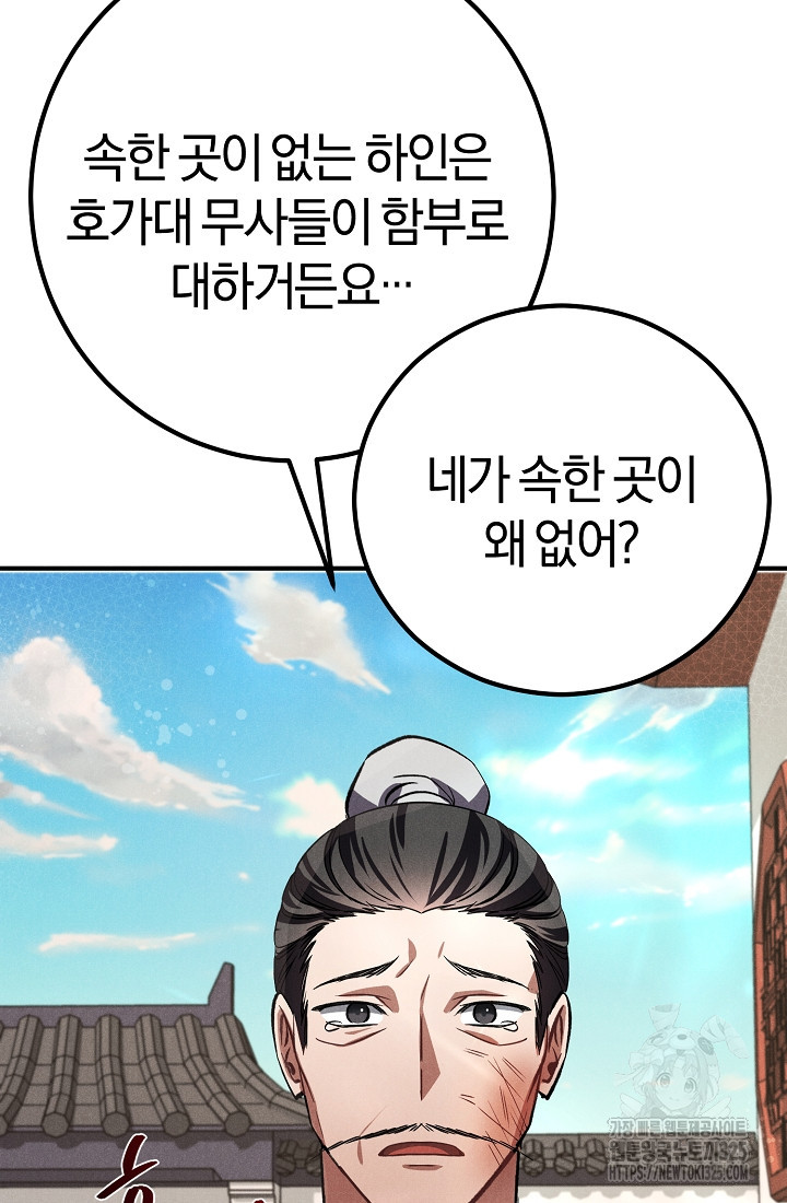 무인환생 12화 19