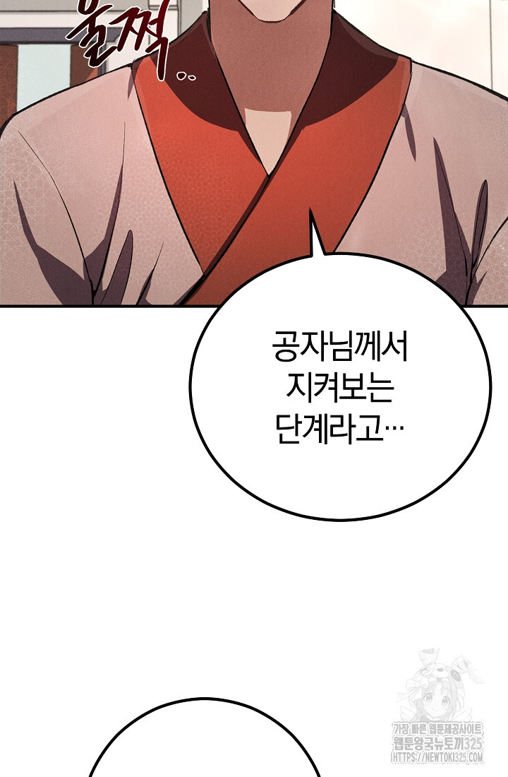 무인환생 12화 20