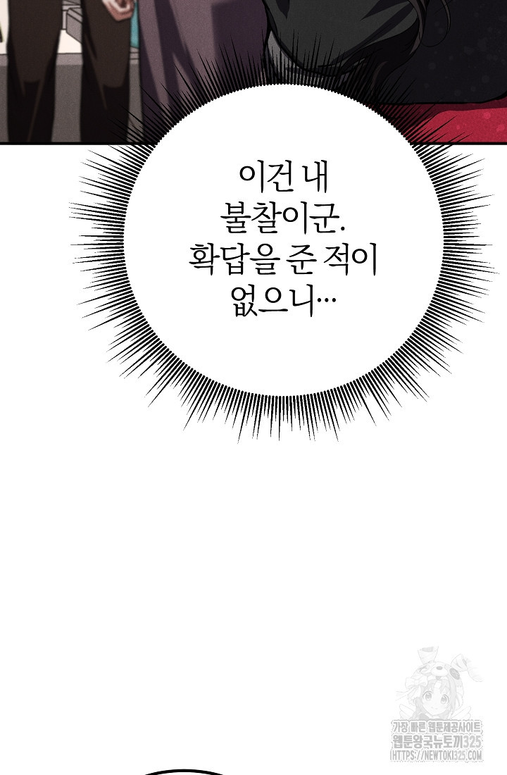 무인환생 12화 22