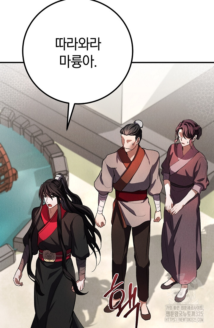 무인환생 12화 23