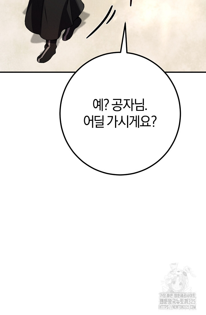 무인환생 12화 24