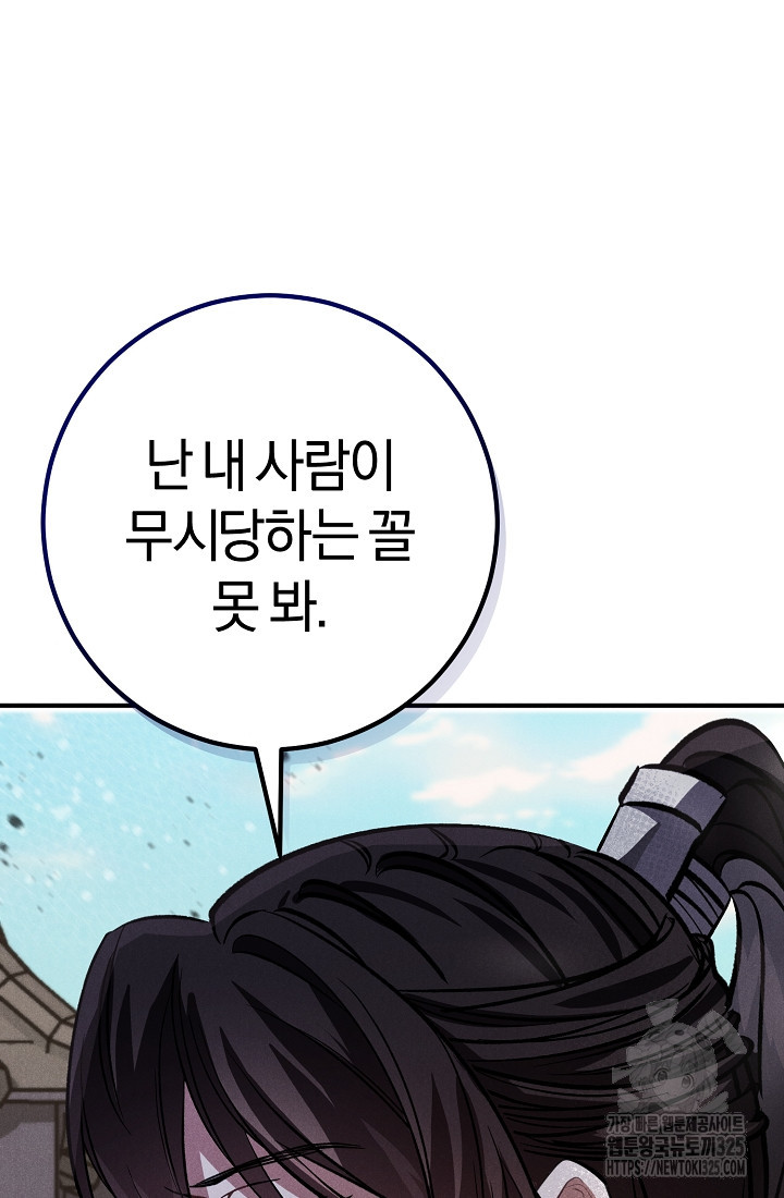 무인환생 12화 25