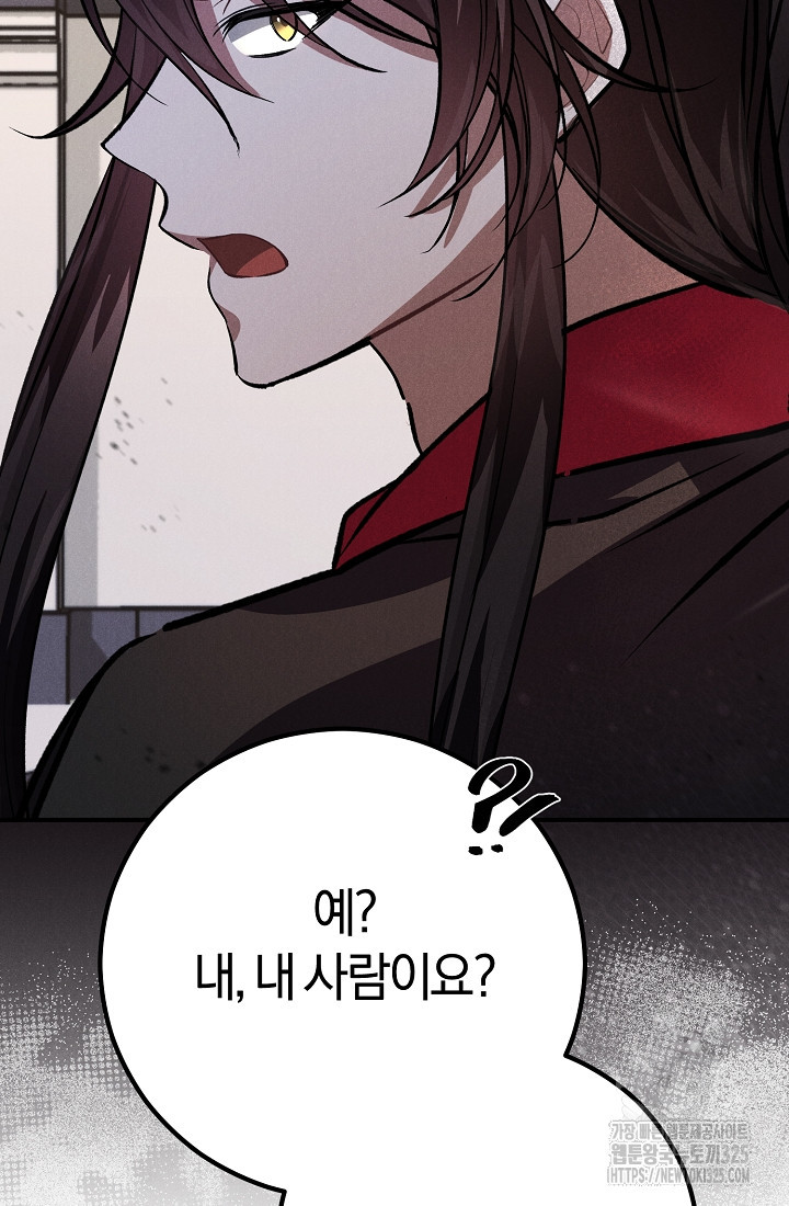 무인환생 12화 26