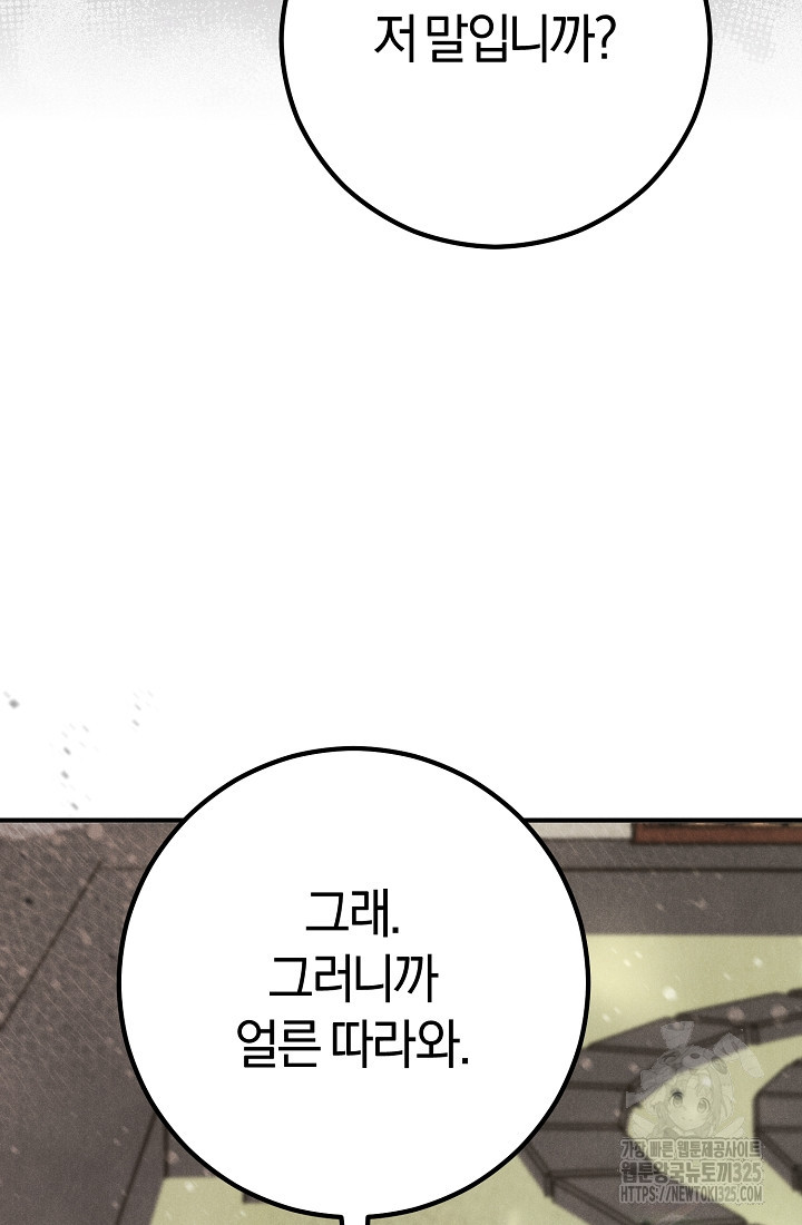 무인환생 12화 27
