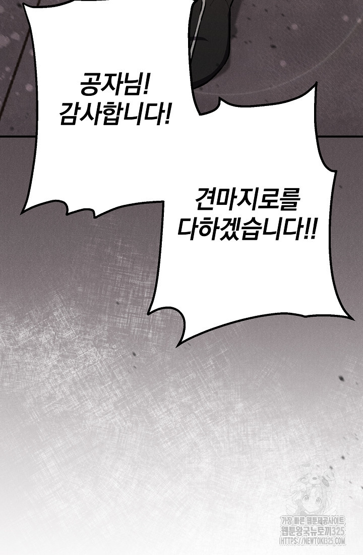 무인환생 12화 30
