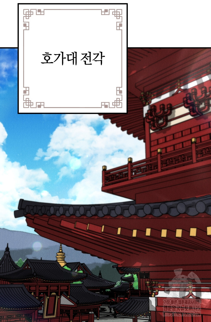 무인환생 12화 32