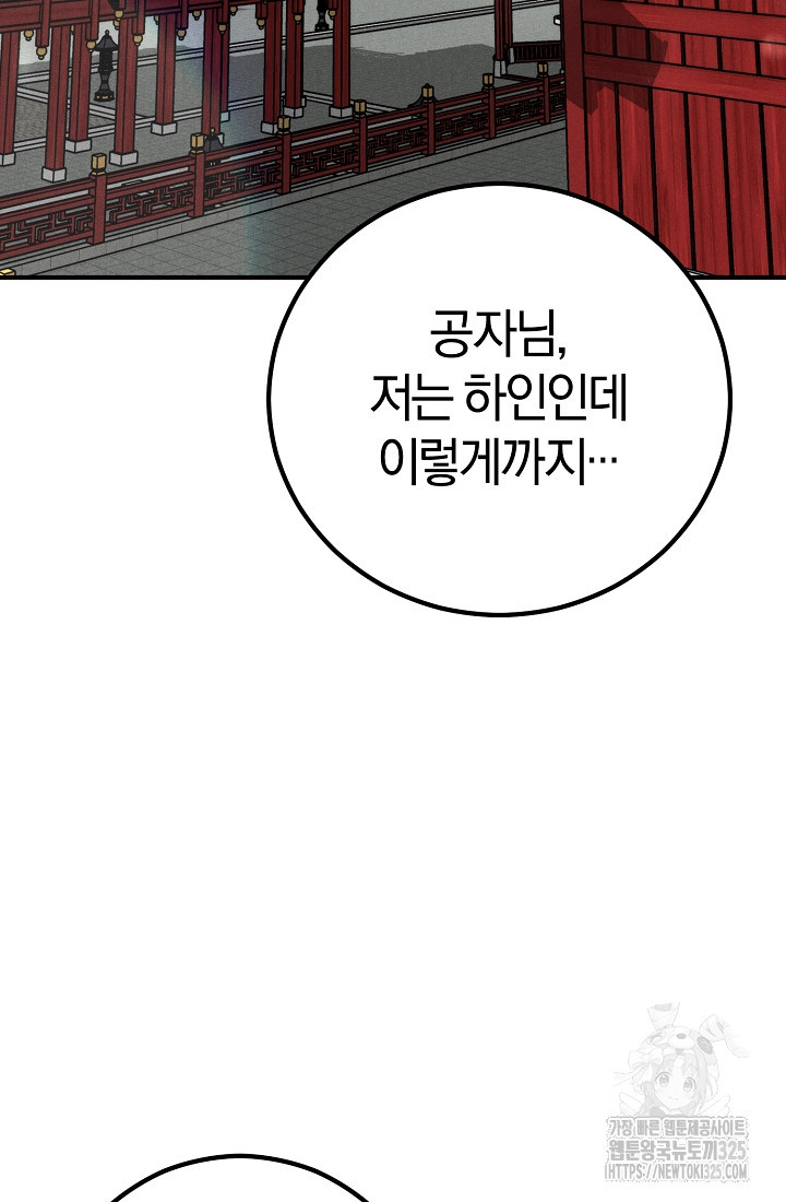무인환생 12화 33