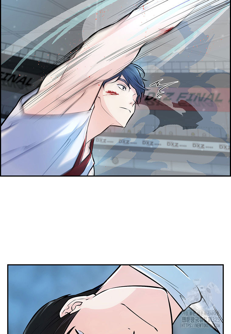 인류최강 남사친 8화 9