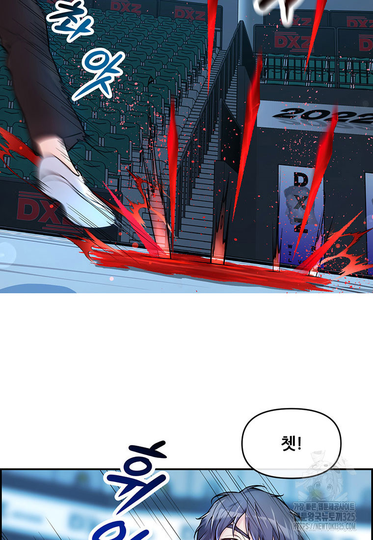 인류최강 남사친 8화 11