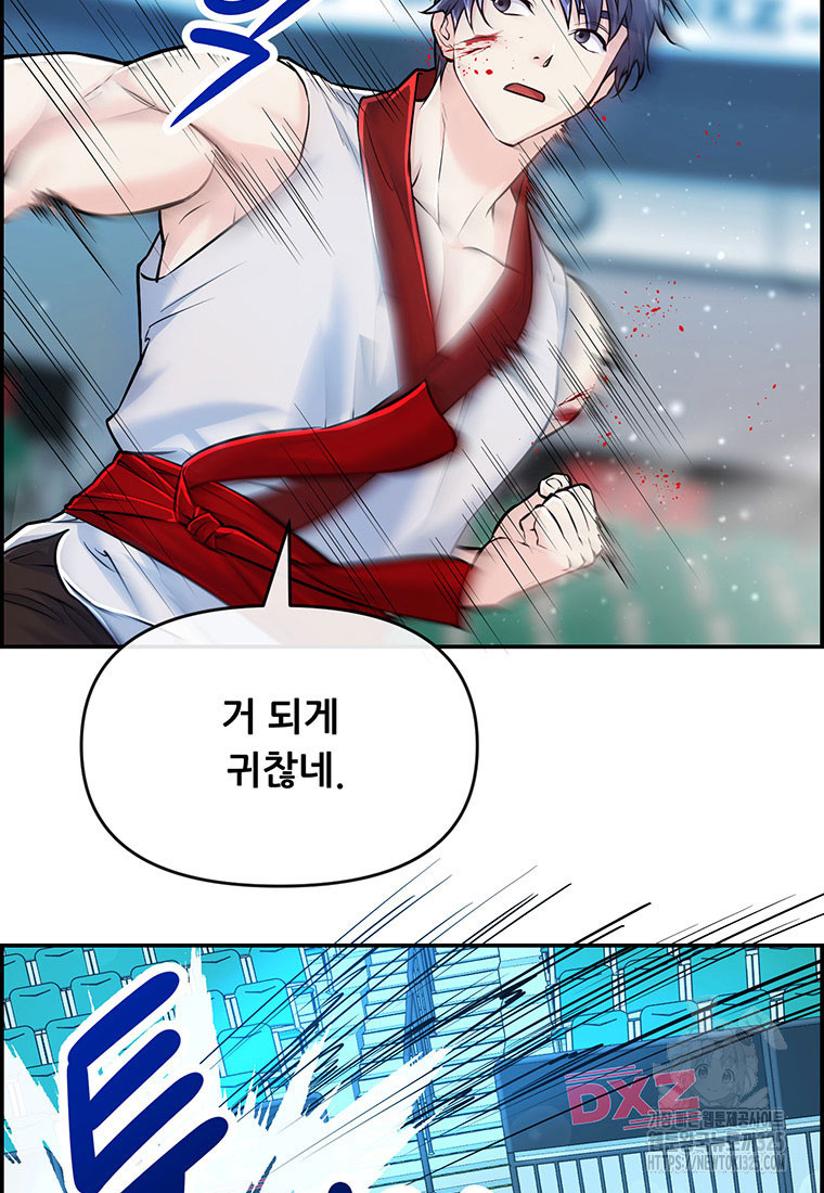 인류최강 남사친 8화 12