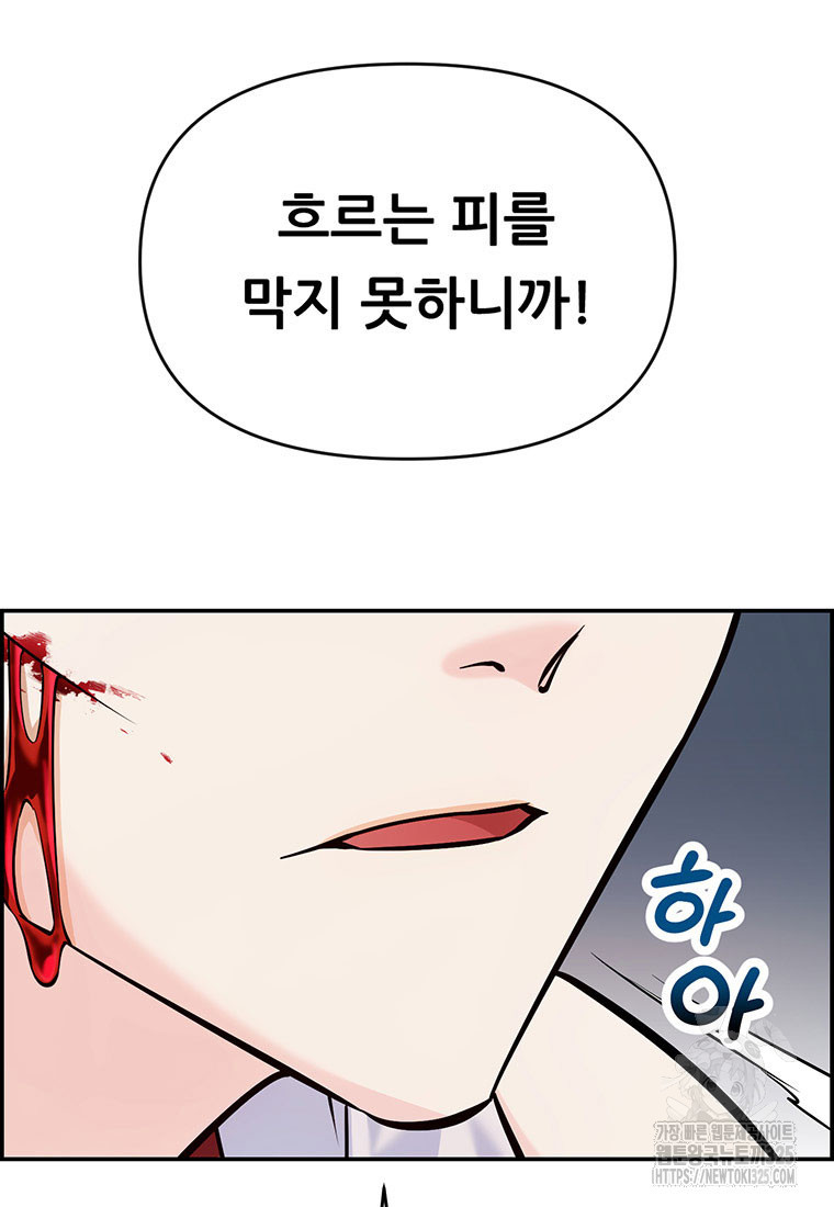 인류최강 남사친 8화 16