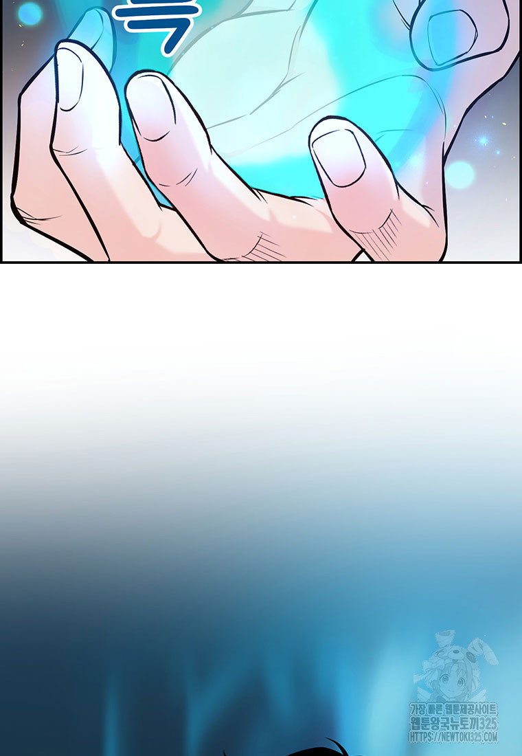 인류최강 남사친 8화 21