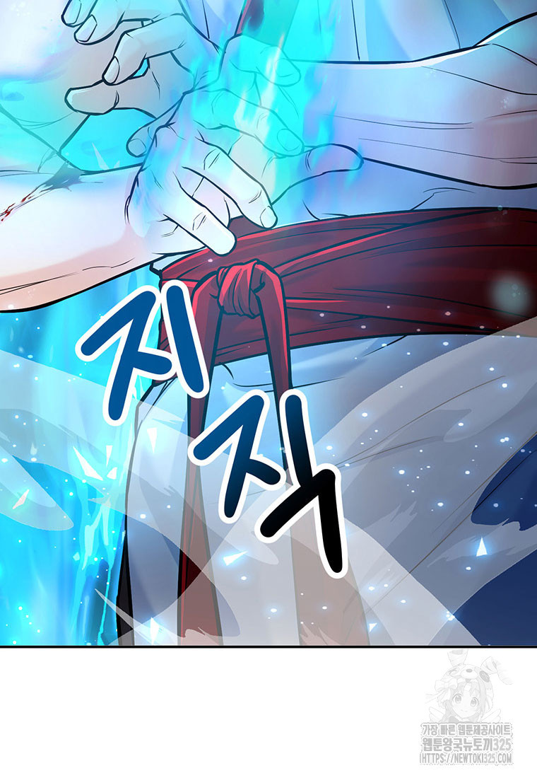 인류최강 남사친 8화 23