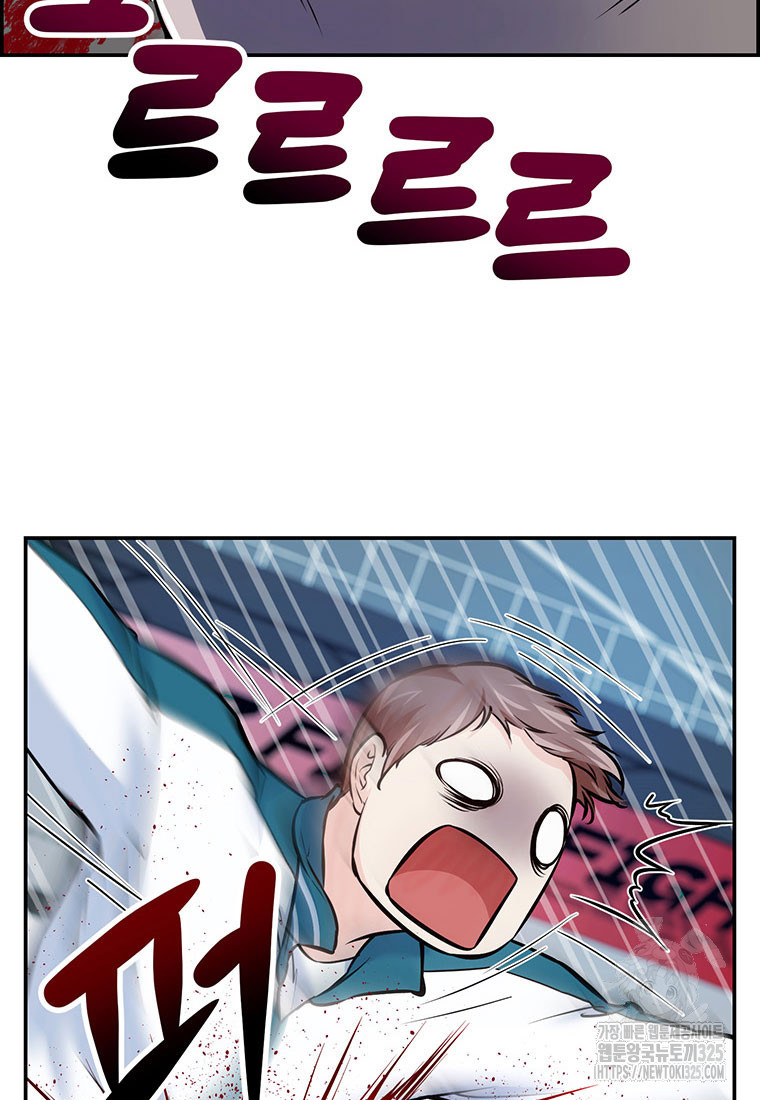 인류최강 남사친 18화 6