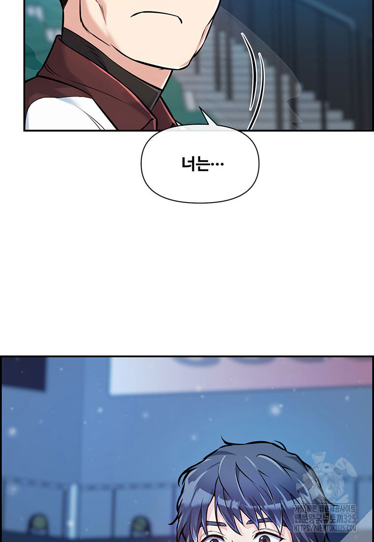 인류최강 남사친 18화 16