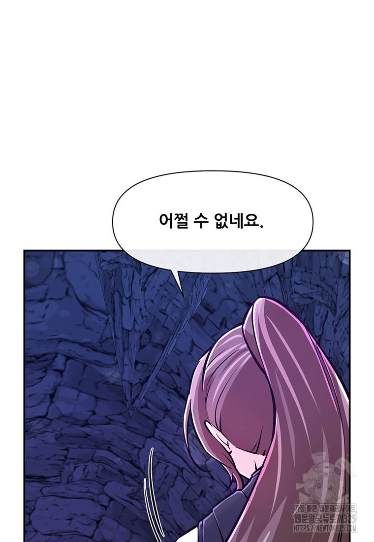 인류최강 남사친 28화 6
