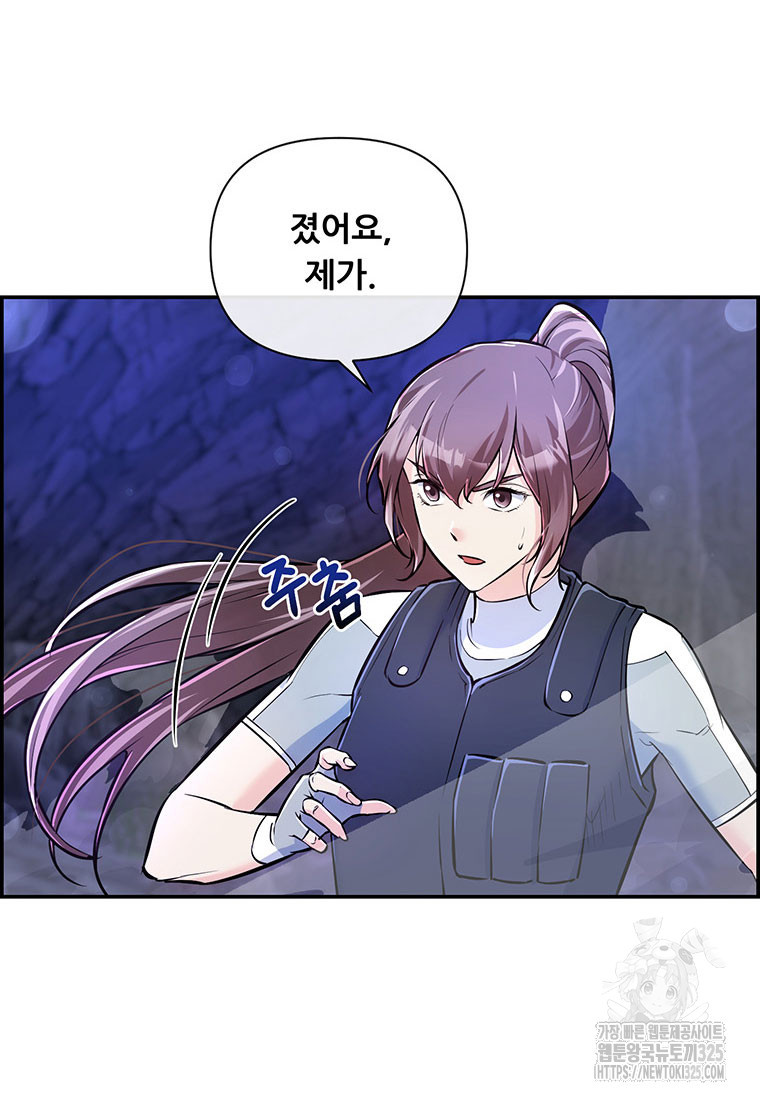 인류최강 남사친 28화 8
