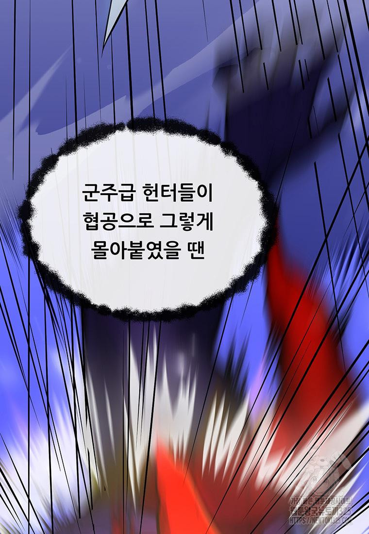 인류최강 남사친 38화 14