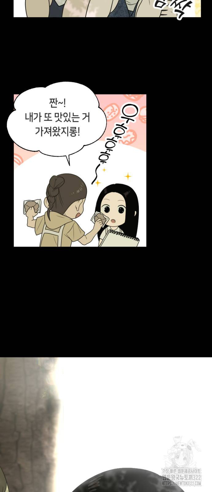 일립예고 학생들 33화 4