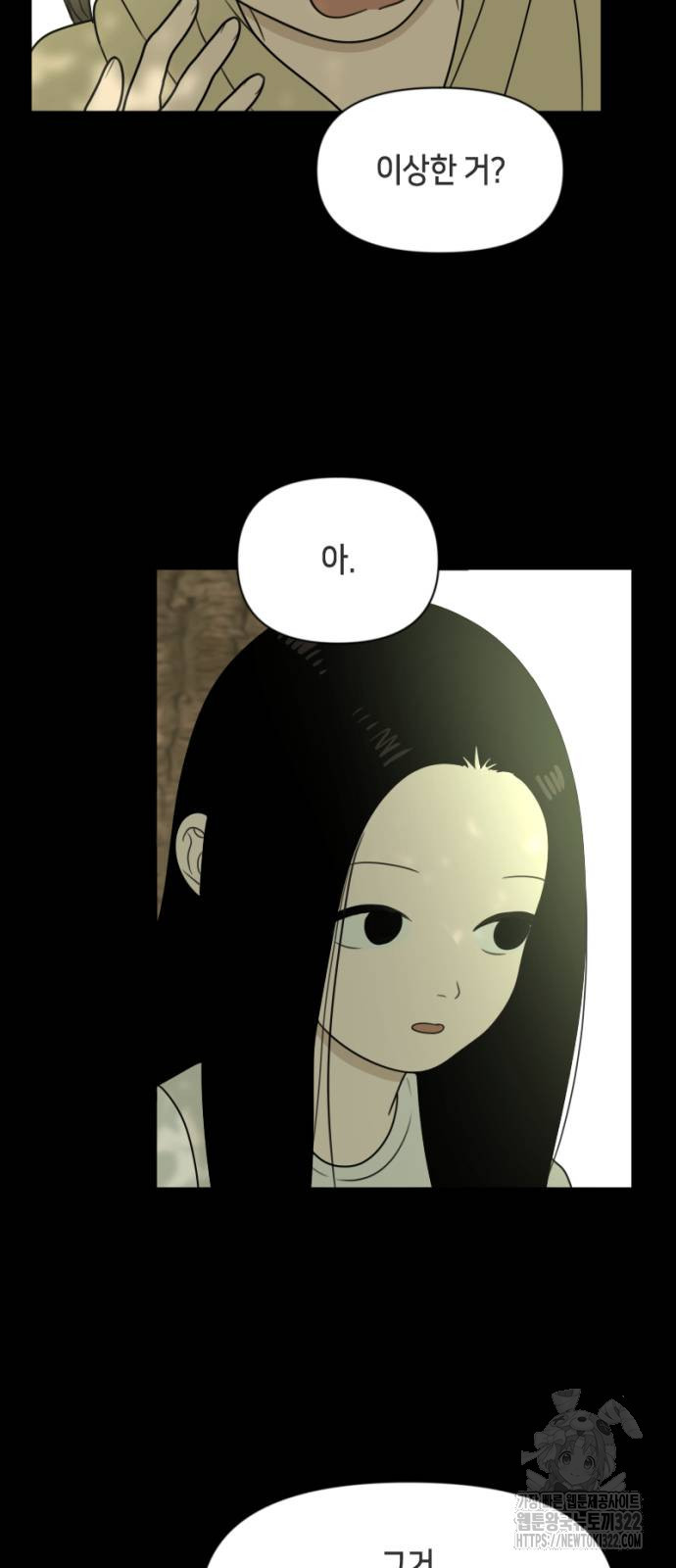 일립예고 학생들 33화 7
