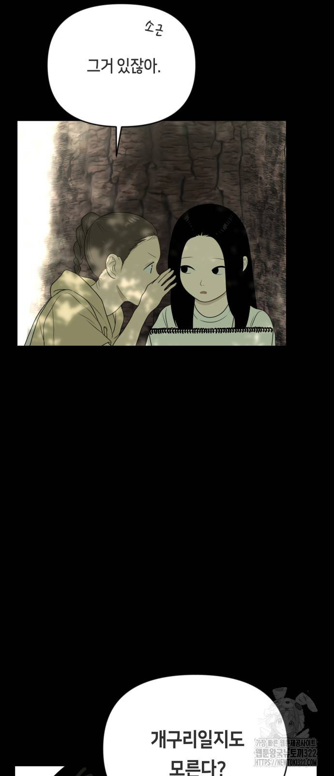 일립예고 학생들 33화 10