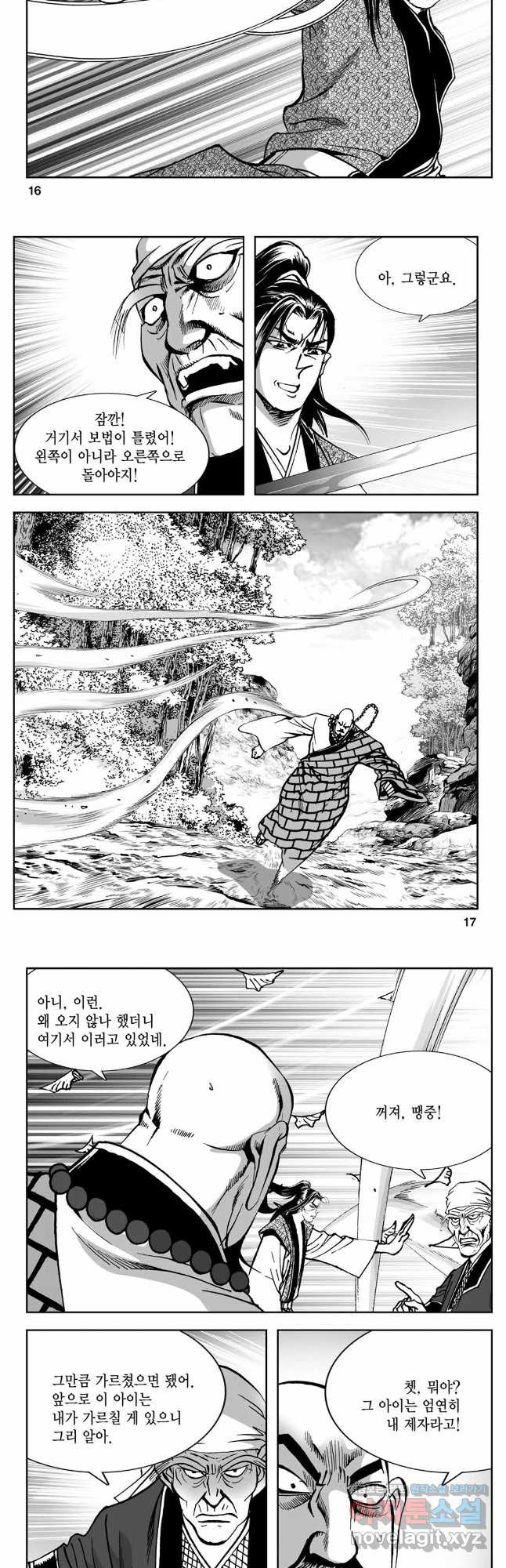 황성 강호남아 컬렉션 설향 2부 43화 6