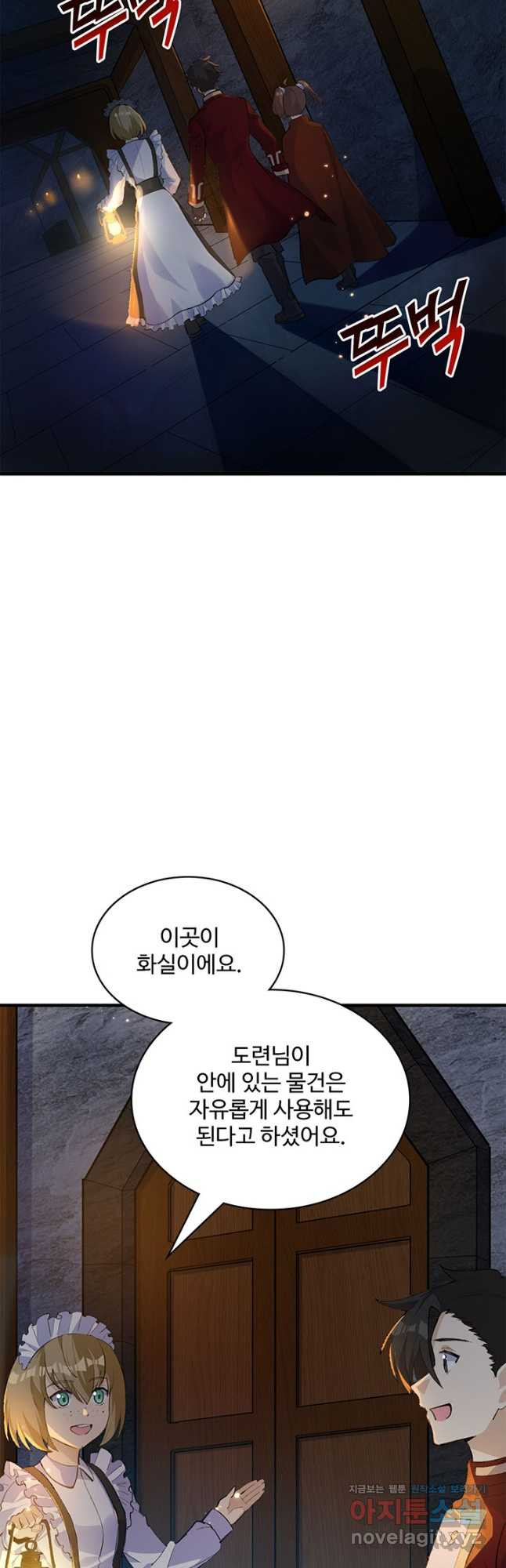 생존 마스터가 되었다 272화 2