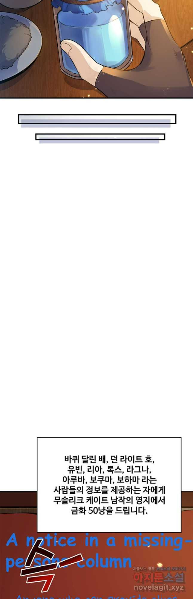 생존 마스터가 되었다 272화 5