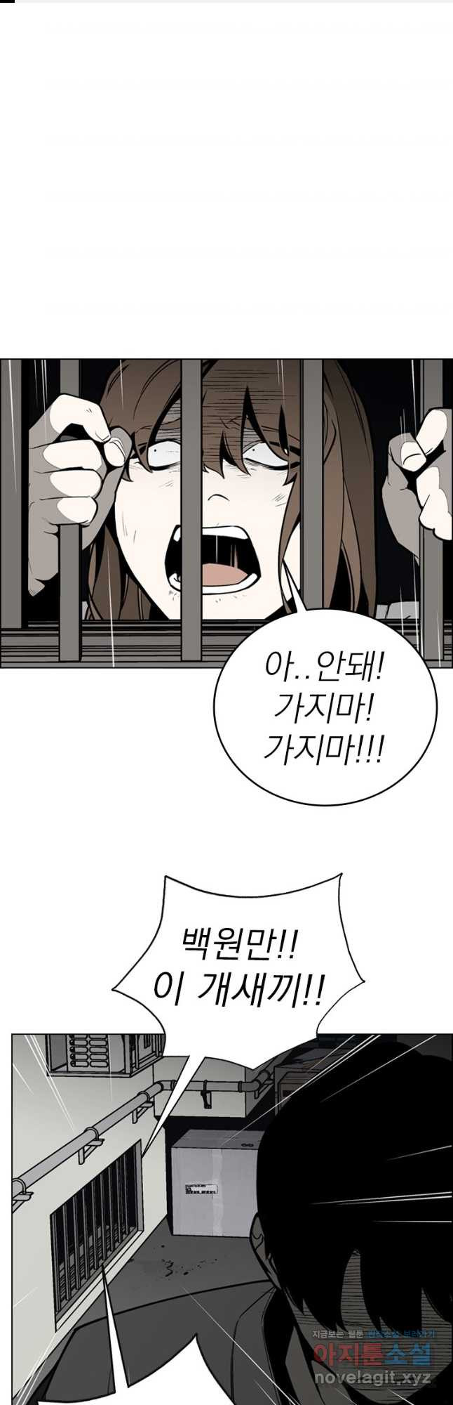 돈나무 50화 1