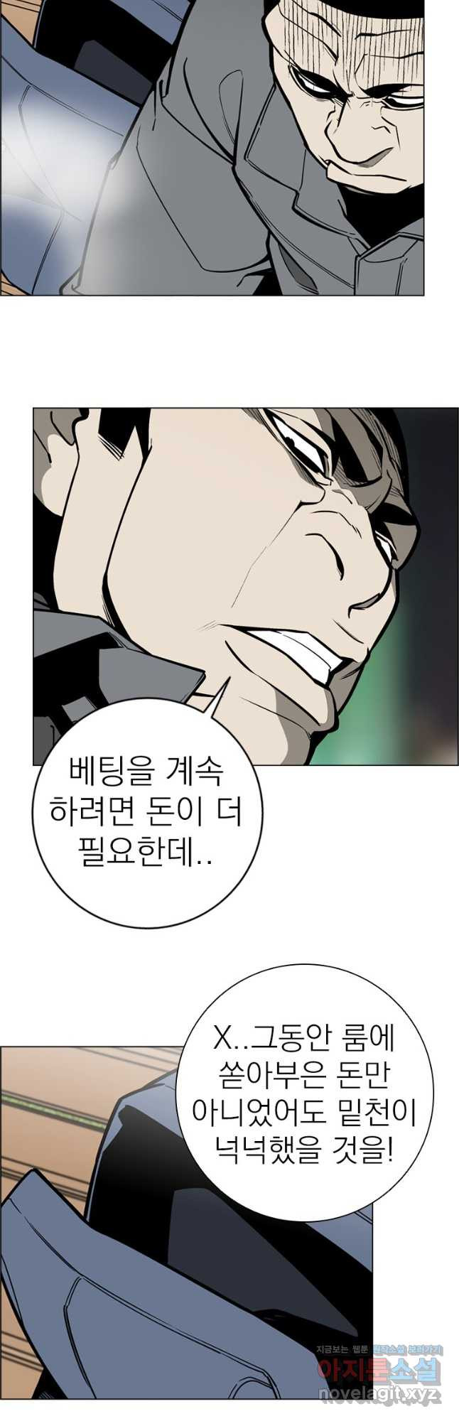돈나무 50화 4