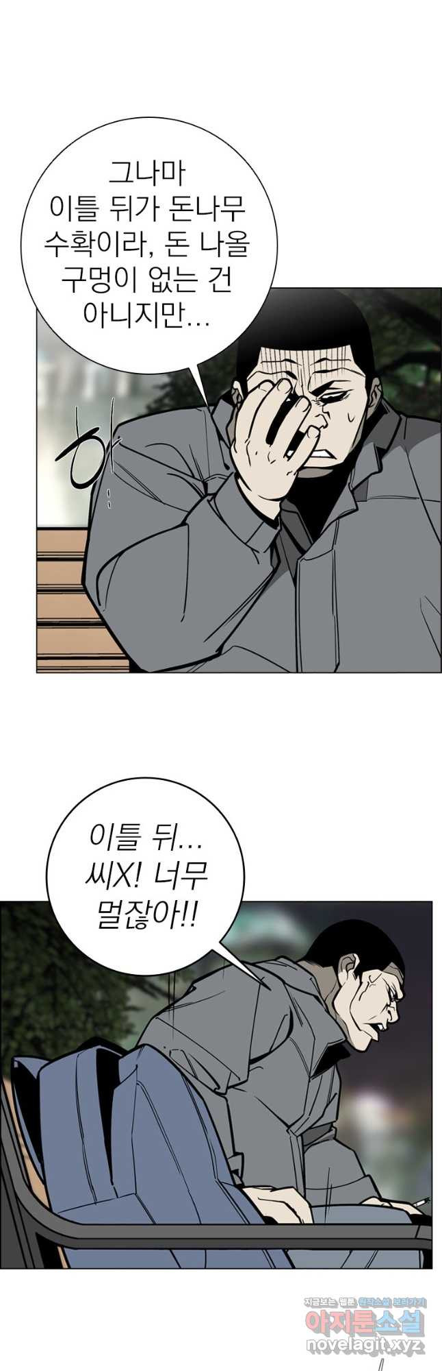 돈나무 50화 5