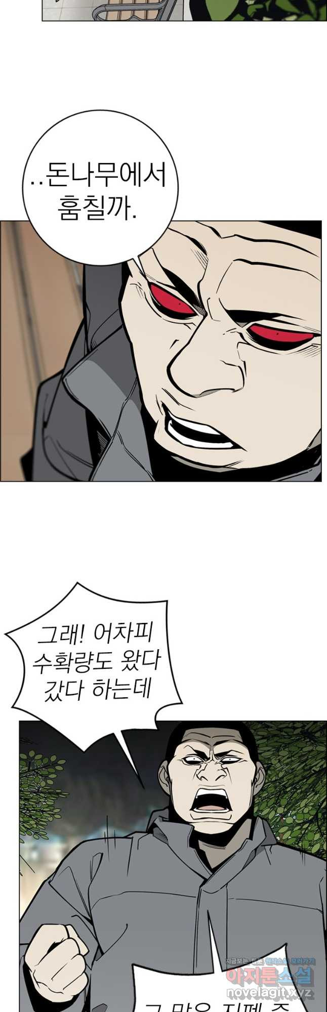 돈나무 50화 7