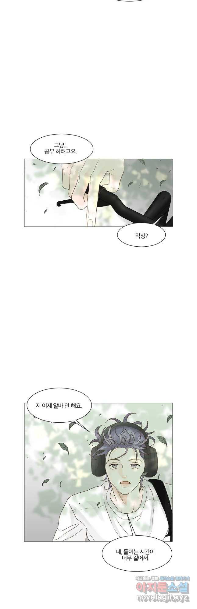 내일도 출근! 130화 3