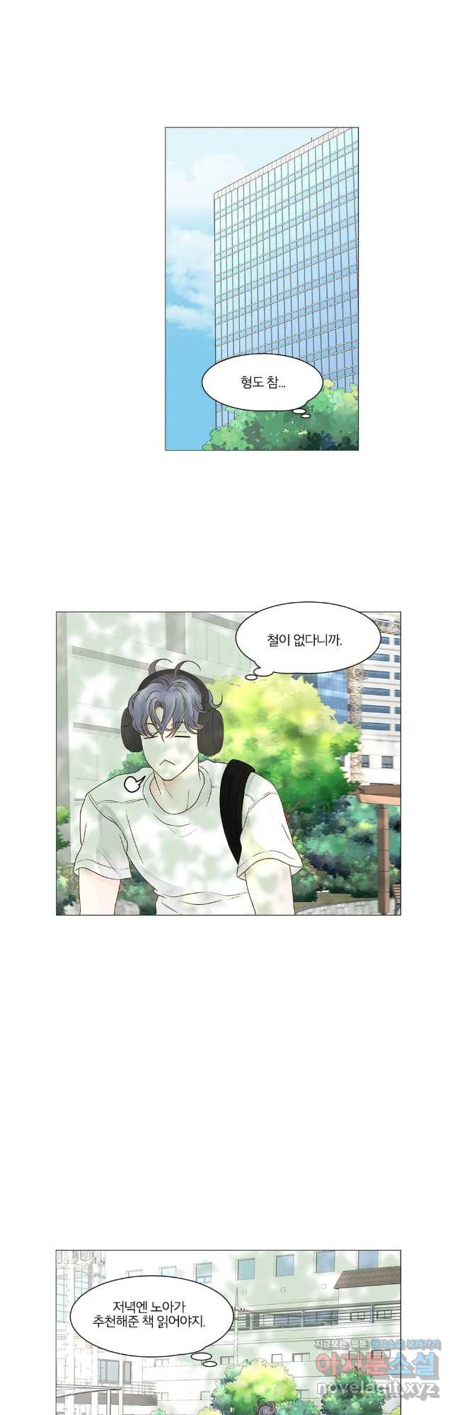 내일도 출근! 130화 5