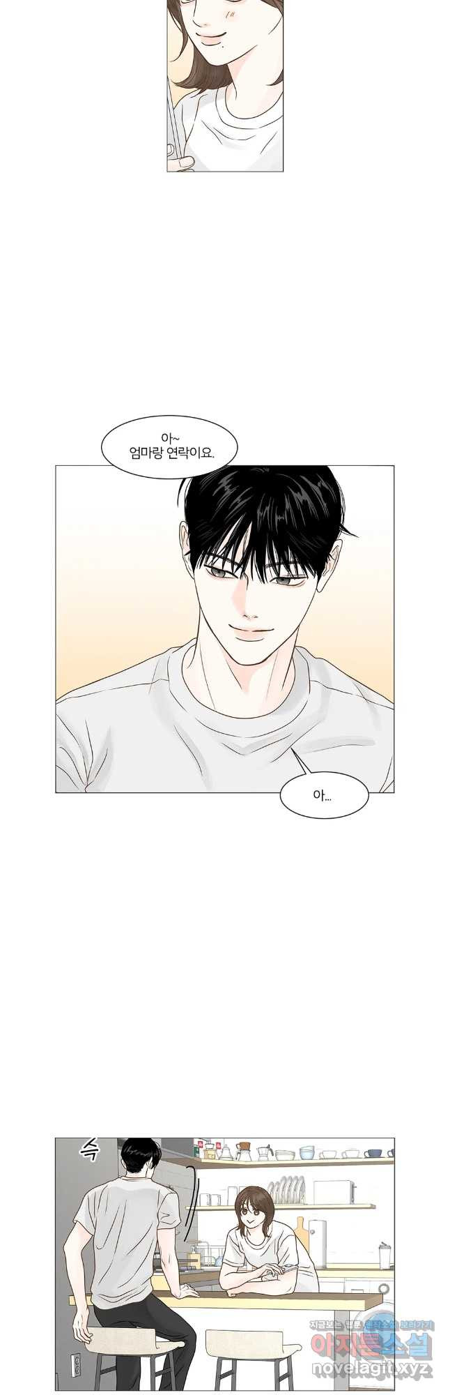 내일도 출근! 134화 2