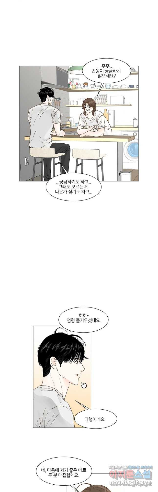 내일도 출근! 134화 3