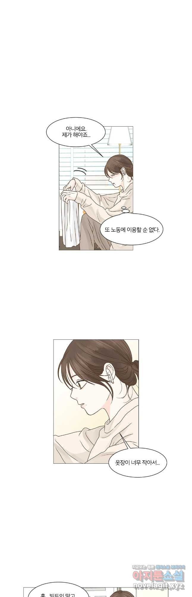내일도 출근! 134화 6