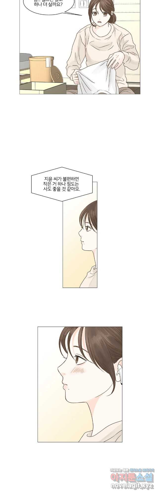 내일도 출근! 134화 7