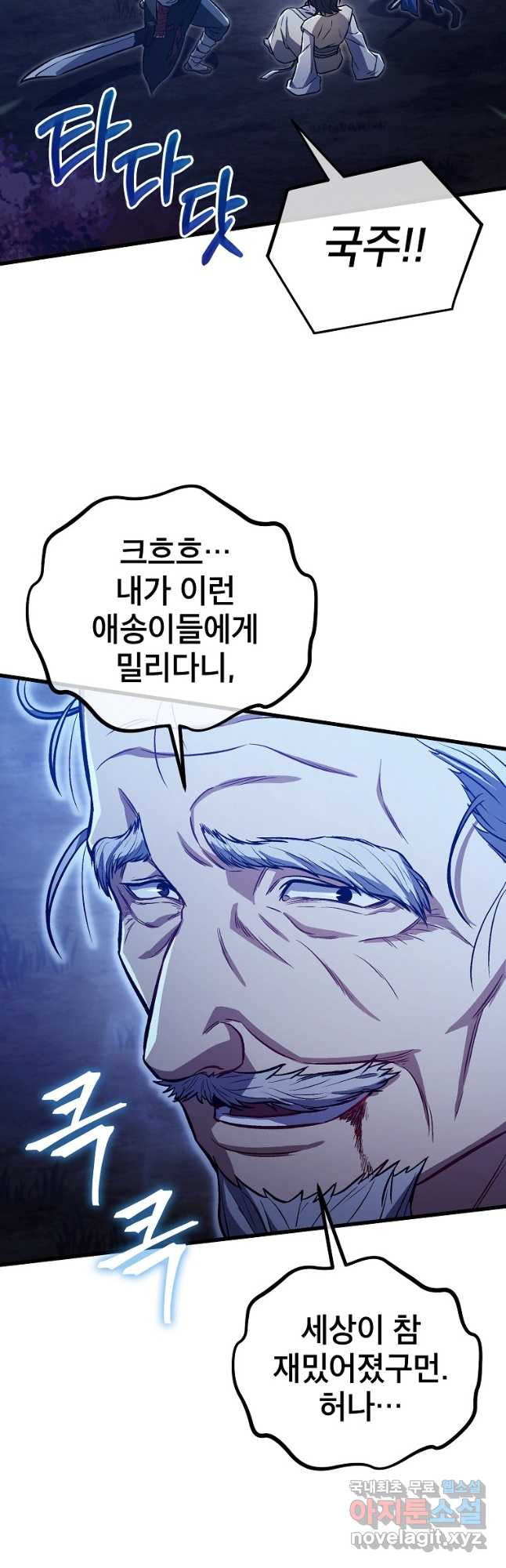 사마쌍협 24화 9