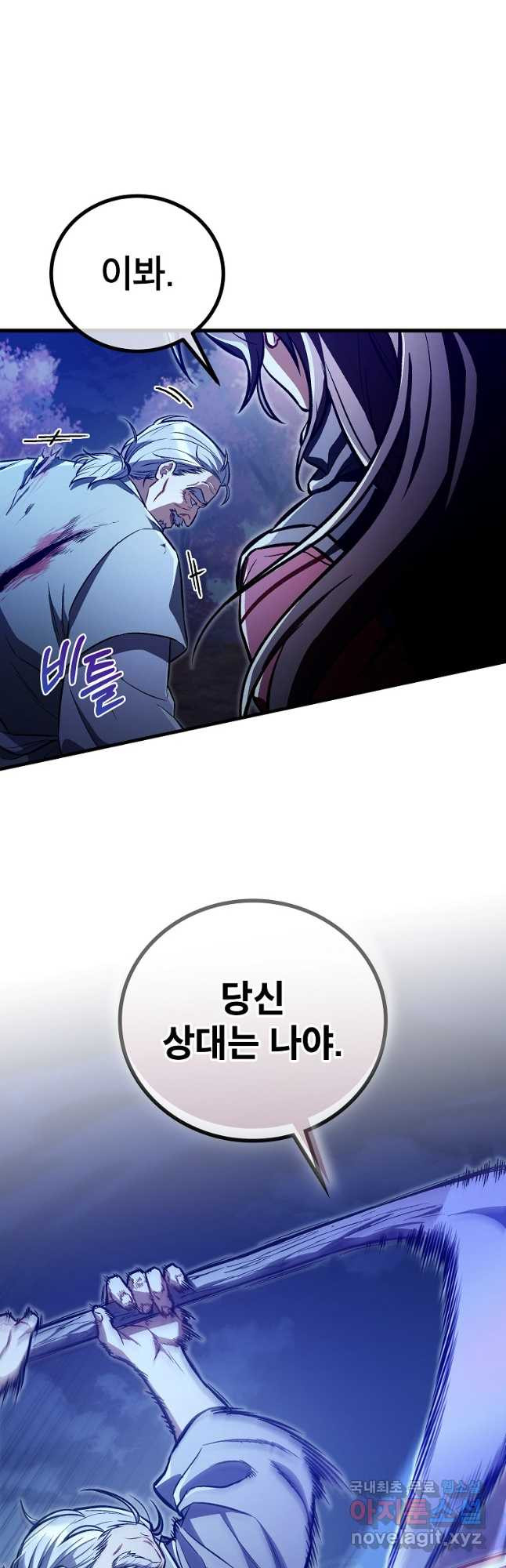 사마쌍협 24화 11