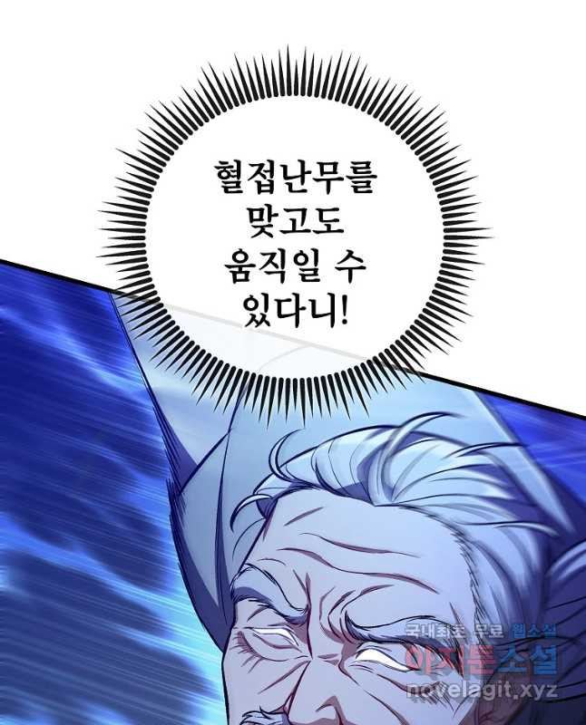 사마쌍협 24화 15