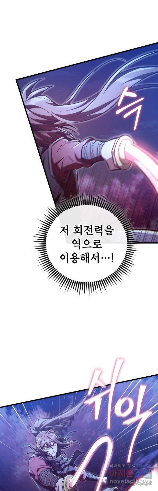 사마쌍협 24화 19