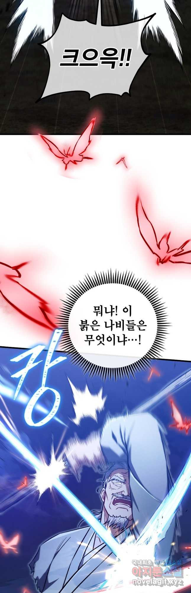 사마쌍협 24화 27