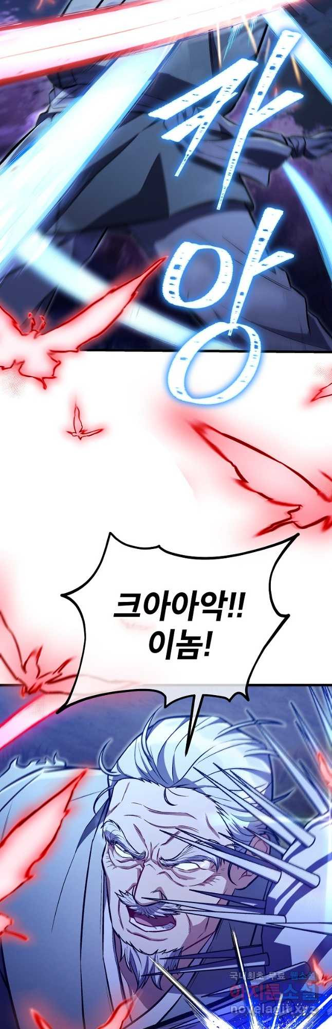 사마쌍협 24화 28