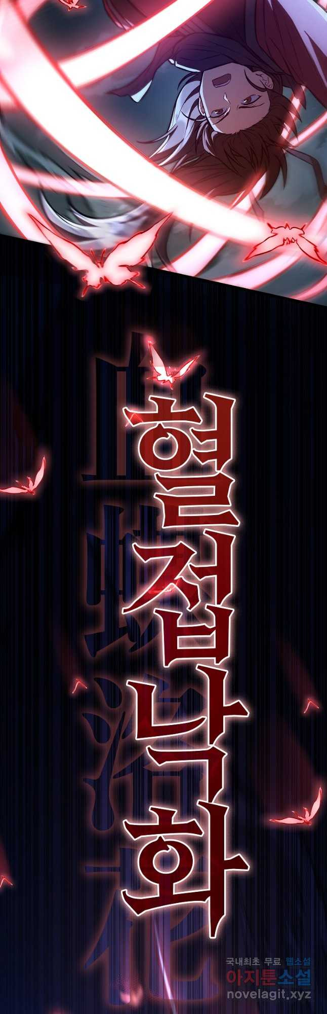 사마쌍협 24화 32
