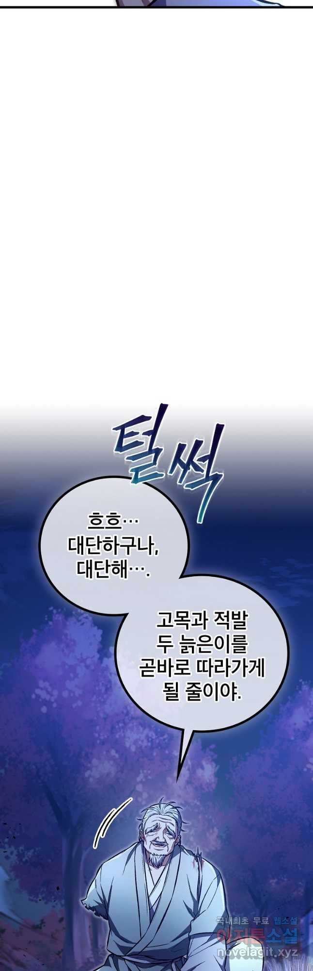 사마쌍협 24화 35