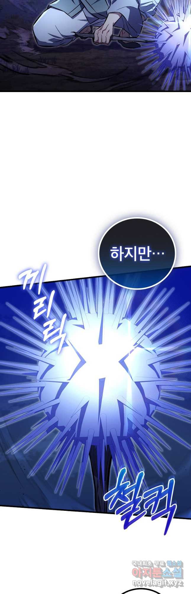 사마쌍협 24화 36